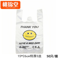 桃锦堂食品袋15*26cm捆