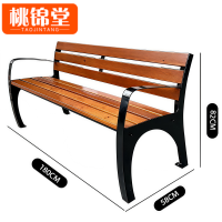 桃锦堂户外椅180cm张