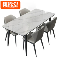 桃锦堂餐桌120cm+4椅套