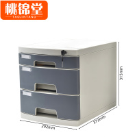桃锦堂桌面文件柜