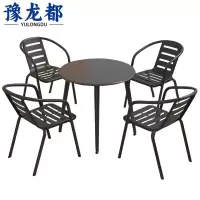 豫龙都 休闲桌椅 一桌四椅 套