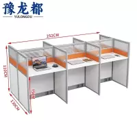 豫龙都 屏风工位 六人 张