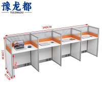 豫龙都 屏风工位 四人 张