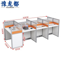 豫龙都 职员桌 七人 张