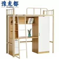 豫龙都 上床下桌 90cm 张