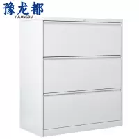 豫龙都 文件柜 宽三斗 台