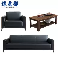 豫龙都沙发茶几皮质套