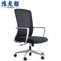 豫龙都 办公椅 网布 把
