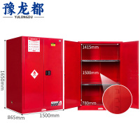 豫龙都 防爆柜 110加仑 台