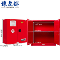 豫龙都 防爆柜 30加仑 台