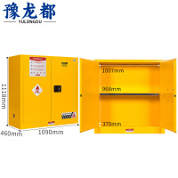豫龙都防爆柜30加仑台