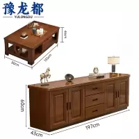 豫龙都 电视柜+茶几 实木 套