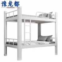 豫龙都 上下铺 90*200cm 张