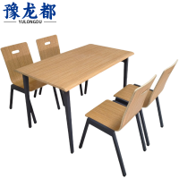 豫龙都 餐桌椅 四人 套