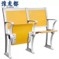 豫龙都 排椅 后排 张