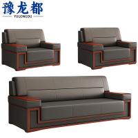 豫龙都办公沙发1+1+3套
