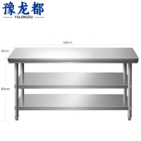 豫龙都 操作台1.8m台