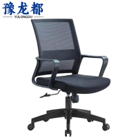 豫龙都办公椅网布把