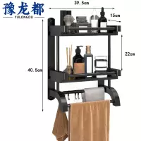 豫龙都浴室架40cm个