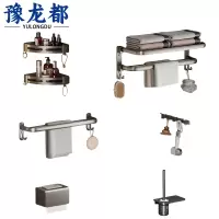 豫龙都浴室置物架六件套