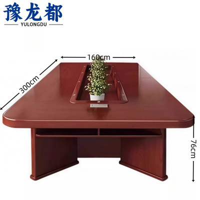 豫龙都 会议桌 3米 张