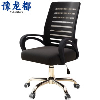 豫龙都办公椅网面把