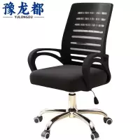 豫龙都办公椅网面把