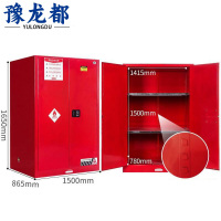 豫龙都 防爆柜110加仑台