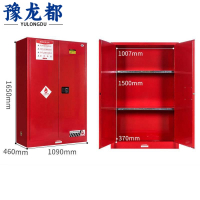 豫龙都 防爆柜45加仑台