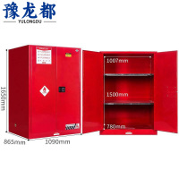 豫龙都 防爆柜90加仑台