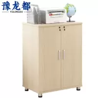 豫龙都 文件柜木质个