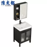 豫龙都卫浴柜61cm台