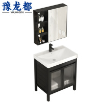 豫龙都浴室柜71cm台