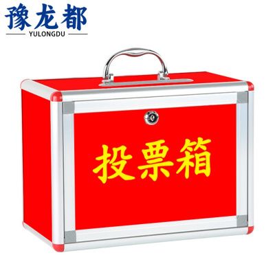 豫龙都投票箱小号个