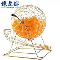 豫龙都摇奖箱150球 个
