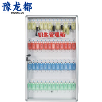 豫龙都钥匙箱48位台
