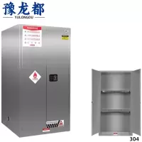 豫龙都防爆柜 60加仑台