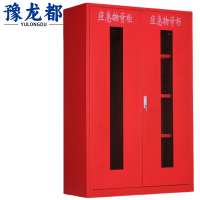 豫龙都应急物资柜双门台