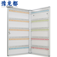 豫龙都 钥匙盒 140位 个