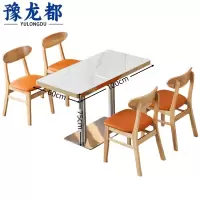 豫龙都餐桌 四椅套