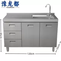 豫龙都橱柜三抽台