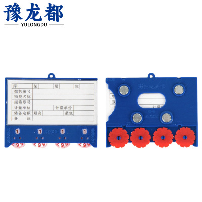 豫龙都料签卡四轮75X100四磁个
