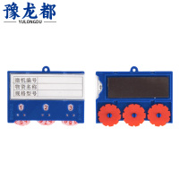 豫龙都磁性料签三轮55X75全磁个