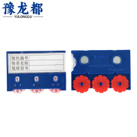 豫龙都磁性料签三轮55X75双磁个