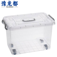 豫龙都储物箱58.5*42.5*35.5cm个