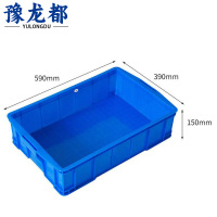 豫龙都周转箱590*390*150mm个