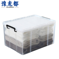豫龙都收纳箱53.5*39*32cm个
