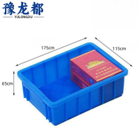 豫龙都物流箱175*115*65mm个