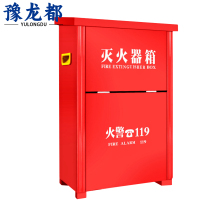 豫龙都消防箱 5kg 个