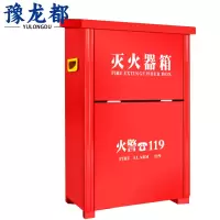 豫龙都消防箱 5kg 个